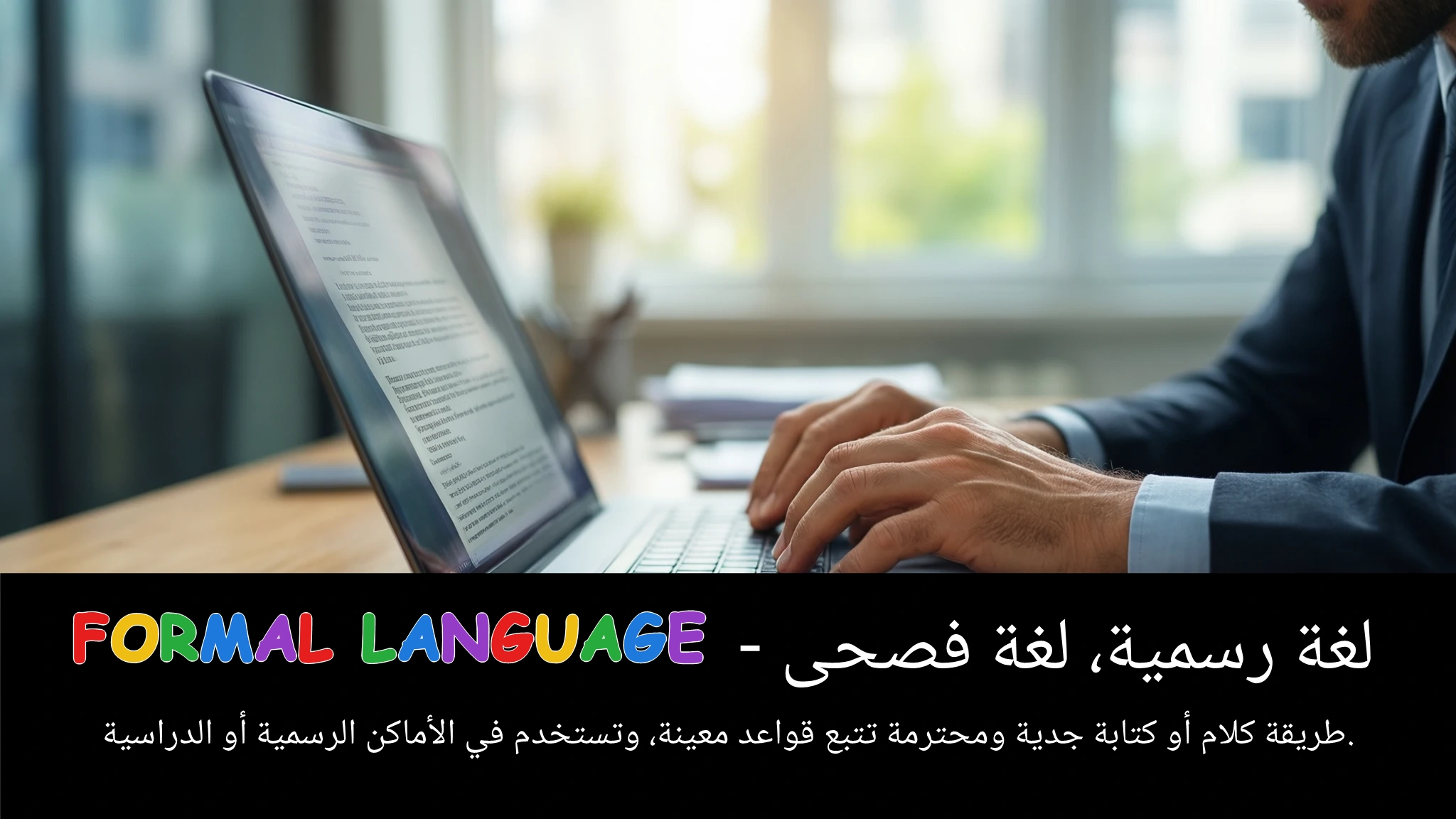 Arabic Illustration for formal language